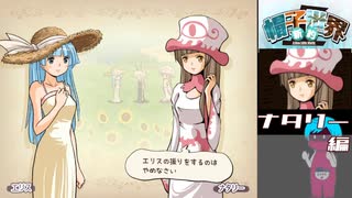 「新約・帽子世界」41・収録【ナタリー編】