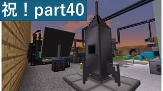 [Minecraft]1.12.2MOD環境で全実績解除part40[ゆっくり実況]