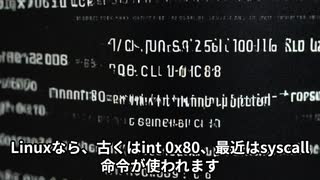 システムコールの基礎