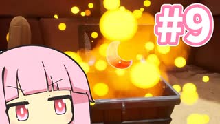 琴葉茜と隠された秘宝【SUPRALAND】#9