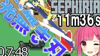 【SEPHIRIA】光無き刃で敵を切り刻むスピードラン