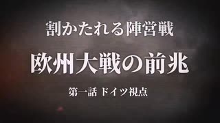 【Hoi4物語風】「敵は全世界」割かたれる陣営戦  悪の帝国  #総集編 ドイツ視点【ゆっくり実況】