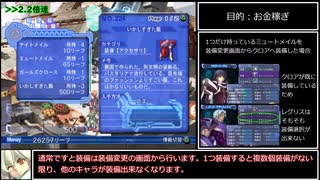 【TA】アルトネリコ2戦闘回数縛り ルカルート/ココナEND バグ使用 IGT8:44 part1