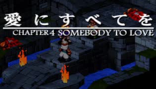 【シリーズ実況】FF準初心者がFINAL FANTASY TACTICSを楽しむ　part33