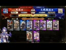 【英傑大戦】群雄伝メインのN単漫遊記　79『男性魔法使いのデフォ名と言えばこの名前でした』【百三十万石】