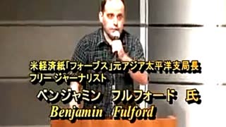 【2007年09月15日 ：『「 リチャード・コシミズ 東京青山講演会｟ ノーカット版 ｠」①｟ 改良版 ｠』】