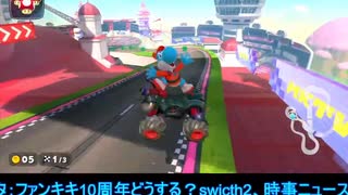 【マリオカートワールド攻略】ピーチスタジアムでコインも取れるショートカット！レール乗りが難しいけど決まれば最強【NISCテクニック｜ショート】