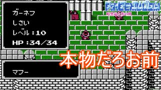 マフー持ってる怪しい奴　ファイアーエムブレム暗黒竜と光の剣実況プレイPart42