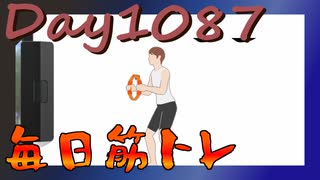 【毎日投稿】ムキ・ムキ・ムキへの道！！！【RFA負荷MAX】#1087