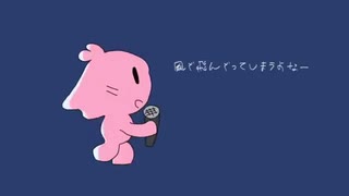ちっちゃな私/ Spectrum S.VI【歌ってみた】