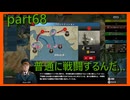 【世界の覇者X】冷戦（普通に戦闘）の始まり　part68
