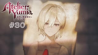 【ユミアのアトリエ】 #30 マナ錬成炉【VRoid実況】