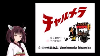 連射コンすっげぇ【チャルメラ(PS)】