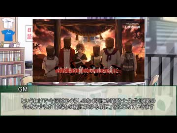 【新クトゥルフ神話TRPG】けだもの窟に吠ゆる頃に　第一話【実卓リプレイ】