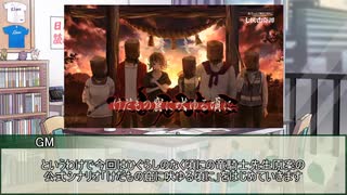 【新クトゥルフ神話TRPG】けだもの窟に吠ゆる頃に　第一話【実卓リプレイ】