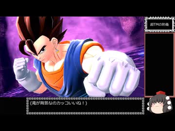 ドラゴンボール ザ ブレイカーズ 通常プレイ part236