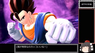ドラゴンボール ザ ブレイカーズ 通常プレイ part236