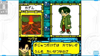 【メダロット5】陰謀渦巻く村に行こう会_Part35