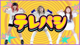 【初コラボ】テレパシ【ゆーらいく♡】