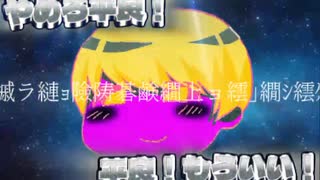 どんなとキモキモ
