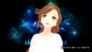 【緑咲香澄】りばいばる／中島みゆき【CeVioカバー曲】