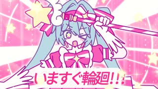 【感情的に】いますぐ輪廻  歌った【Nah】
