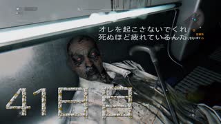 パワーの主とサバイバーの友人によるハラン旅行４１日目　[ダイイングライト]　難易度：悪夢＆スキル縛り