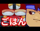 ｺﾞﾊﾝ編。【バーチャルいいゲーマー】【バーチャルいいゲーマー佳作選】