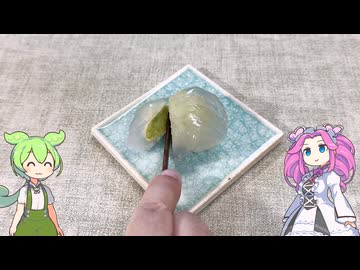 【ずんだキッチン】ずんだ葛まんじゅう