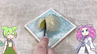 【ずんだキッチン】ずんだ葛まんじゅう