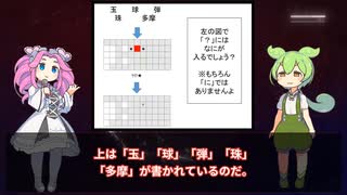 めたんとずんだもんの謎解き 「？」に入る言葉は何でしょう？