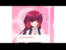 【UTAUカバー&音源配布】いますぐ輪廻【嗟音チカ】