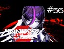 イヴァーブーメランぐるぐる【HUNDRED LINE -最終防衛学園-】実況#５６