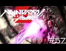 燃え男【HUNDRED LINE -最終防衛学園-】実況＃５７