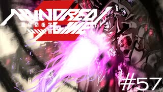 燃え男【HUNDRED LINE -最終防衛学園-】実況＃５７