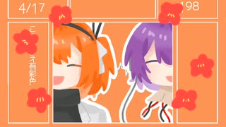 春鶯囀/足立レイ・デフォ子