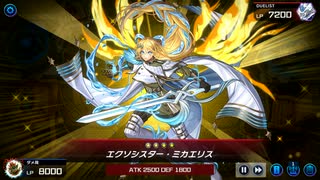 なんと たからばこは ミミグルだった！　11箱目【遊戯王マスターデュエル】