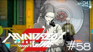 青春の青【HUNDRED LINE -最終防衛学園-】実況#５８