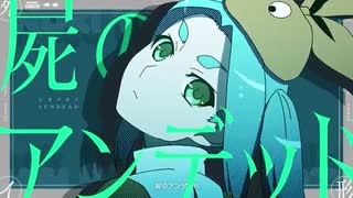 アンデッドクルセイダース