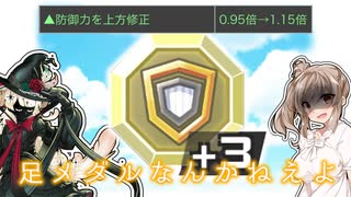 【#コンパス】お前(防御)じゃねぇ すわってろ　ペルリニエ メダル構成迷走中　解析価値のない戦闘記録Part15【ボイスロイド実況 】