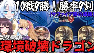 【シャドバビヨンド】ほーちゃん連打で宇宙ムーブを叩きつけるクールビューティー【WhiteCUL実況プレイ】