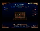 真・三國無双2　猛将伝(PS2版)　プレイ動画15(実況無し)