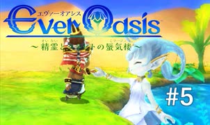 【ゆっくり実況】Ever Oasis 精霊とタネビトの蜃気楼　#5