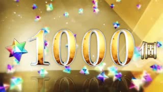 【FGO10周年】石1000個無料配布の反応【Fate/Grand Order】