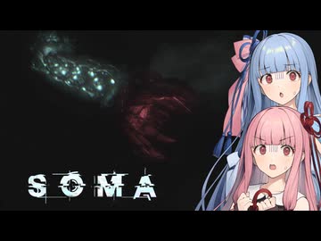 【SOMA】Part14(終)：モサカリ急接近