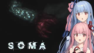 【SOMA】Part14(終)：モサカリ急接近