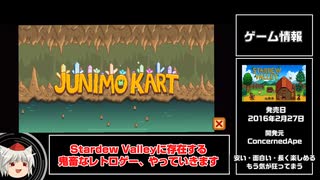 【Stardew Valley】鬼畜なレトロ風コースターゲームをガバガバプレイで攻略する【ガバい】