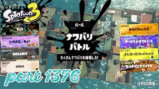 2025春 Fresh Seasonカタログレベル100を目指す！！【Splatoon3実況part1376】
