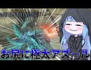 【ELDEN RING NIGHTREIGN】デュオモードが実装されたのでフルゴールのお尻にアズール砲をねじ込んでみた件【VOICEROID実況/エルデンリング ナイトレイン】