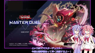 メイカーズのマスターデュエル侵略記　その14 マリス